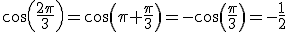 cos(\frac{2\pi}{3})=cos(\pi+\frac{\pi}{3})=-cos(\frac{\pi}{3})=-\frac{1}{2}