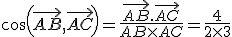 cos(\vec{AB},\vec{AC})=\frac{\vec{AB}.\vec{AC}}{AB\times   AC}=\frac{4}{2\times   3}