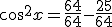 cos^2x=\frac{64}{64}-\frac{25}{64}