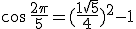 cos \,\frac{2\pi}{5}=  ( \frac{1+\sqrt{5}}{4}  )^2-1