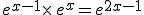 e^{x-1}\times  \,e^x=e^{2x-1}