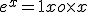 e^x=1+x+o \times   x