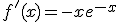 f'(x) = -xe^{-x}