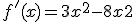 f'(x) = 3x^2 - 8x + 2