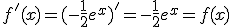 f'(x)=(-\frac{1}{2}e^x)'=-\frac{1}{2}e^x=f(x)