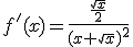 f'(x)=\frac{\frac{\sqrt{x}}{2}}{(x+\sqrt{x})^2}