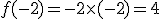 f(-2)=-2\times   (-2)=4