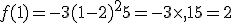 f(1)=-3(1-2)^2+5=-3\times  ,1+5=2