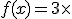 f(x)=3\times 0,7^x