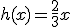 h(x)=\frac{2}{3}x