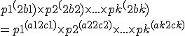 p1^({2b1}) \times   p2^({2b2}) \times   ... \times   pk^({2bk})\\\\ = p1^{(a1 + 2c1)} \times   p2^{(a2 + 2c2) }\times   ... \times   pk^{(ak + 2ck)}