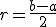 r=\frac{b-a}{2}