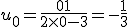 u_0=\frac{0+1}{2\times   0-3}=-\frac{1}{3}