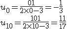 u_0=\frac{0+1}{2\times   0-3}=-\frac{1}{3} \\\\ u_{10}=\frac{10+1}{2\times   10-3}=\frac{11}{17}