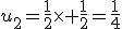 u_2=\frac{1}{2}\times \frac{1}{2}=\frac{1}{4}