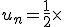 u_n=\frac{1}{2}\times 3^n-\frac{1}{2}