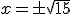 x = \pm\sqrt{15}