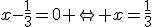 x-\frac{1}{3}=0 \Leftrightarrow x=\frac{1}{3}