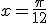 x=\frac{\pi}{12}