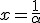 x=\frac{1}{\alpha }