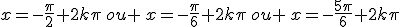 x=-\frac{\pi}{2}+2k\pi\,ou \,x=-\frac{\pi}{6}+2k\pi\,ou \,x=-\frac{5\pi}{6}+2k\pi