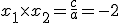 x_1\times  x_2=\frac{c}{a}=-2