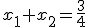 x_1+x_2=\frac{3}{4}