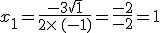 x_1=\frac{-3+\sqrt{1}}{2\times  \,(-1)}=\frac{-2}{-2}=1