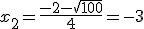 x_2=\frac{-2-\sqrt{100}}{4}=-3