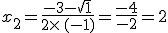 x_2=\frac{-3-\sqrt{1}}{2\times  \,(-1)}=\frac{-4}{-2}=2