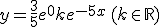 y=\frac{3}{5}e^{0} +ke^{-5x}\,(k\in \mathbb{R})