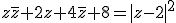 z\overline{z}+2z+4\overline{z}+8=|z-2|^2