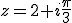 z=2+i\frac{\pi}{3}