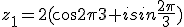 z_1=2(cos\frac{2\pi}{3}+isin\frac{2\pi}{3})