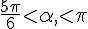 \frac{5\pi}{6}lt;\alpha,lt;\pi