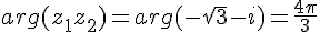 arg(z_1z_2)=arg(-\sqrt{3}-i)=\frac{4\pi}{3}
