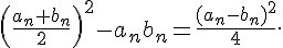  (\frac{a_n + b_n}{2})^2 - a_nb_n = \frac{(a_n-b_n)^2}{4}.