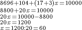 8696+104+(17+3)x=10000\8800+20x=10000\20x=10000-8800\20x=1200\x=1200:20=60
