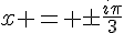 x = \pm\frac{i\pi}{3}