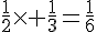\frac{1}{2}\times   \frac{1}{3}=\frac{1}{6}