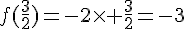 f(\frac{3}{2})=-2\times \frac{3}{2}=-3