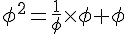 \phi^2=\frac{1}{\phi}\times   \phi+\phi
