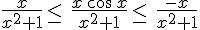 \frac{x}{x^2+1}\leq\,\,\frac{x\,cos\,x}{x^2+1}\leq\,\,\frac{-x}{x^2+1}
