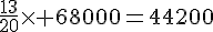 \frac{13}{20}\times   68000=44200