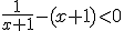 \frac{1}{x+1}-(x+1)lt;0