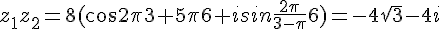 z_1z_2=8(cos\frac{2\pi}{3+5\pi}{6}+isin\frac{2\pi}{3-\pi}{6})=-4\sqrt{3}-4i