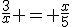 \frac{3}{x} = \frac{x}{5}