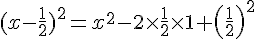 (x-\frac{1}{2})^2 = x ^2 - 2\times   \frac{1}{2} \times   1 +  ( \frac{1}{2}  )^2