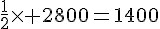 \frac{1}{2}\times  2800=1400