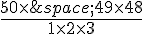 \frac{50\times  \,49\times  48}{1\times  2\times  3}